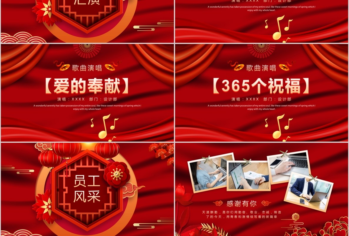 年会颁奖PPT模板28
