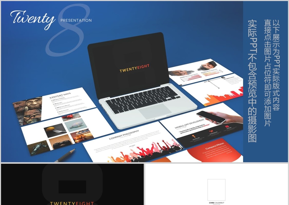 个性商务工作汇报公司简介PPT模板信息图表可插图Twenty 8 - Powerpoint Template