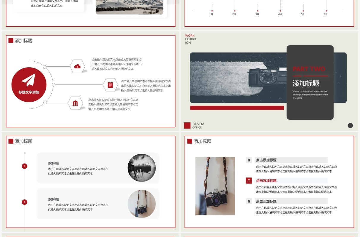 黑色创意简约摄影作品展PPT模板