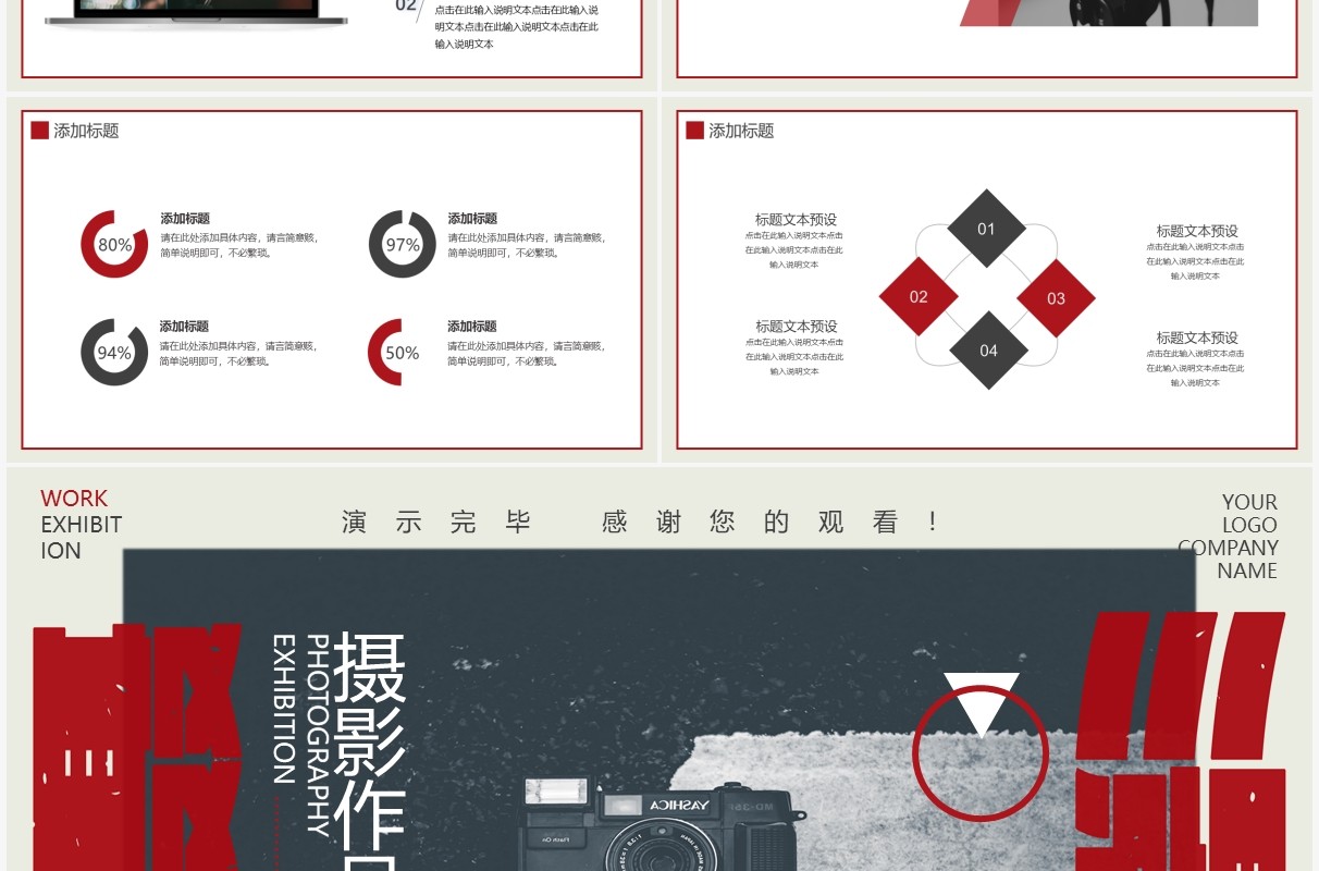 黑色创意简约摄影作品展PPT模板