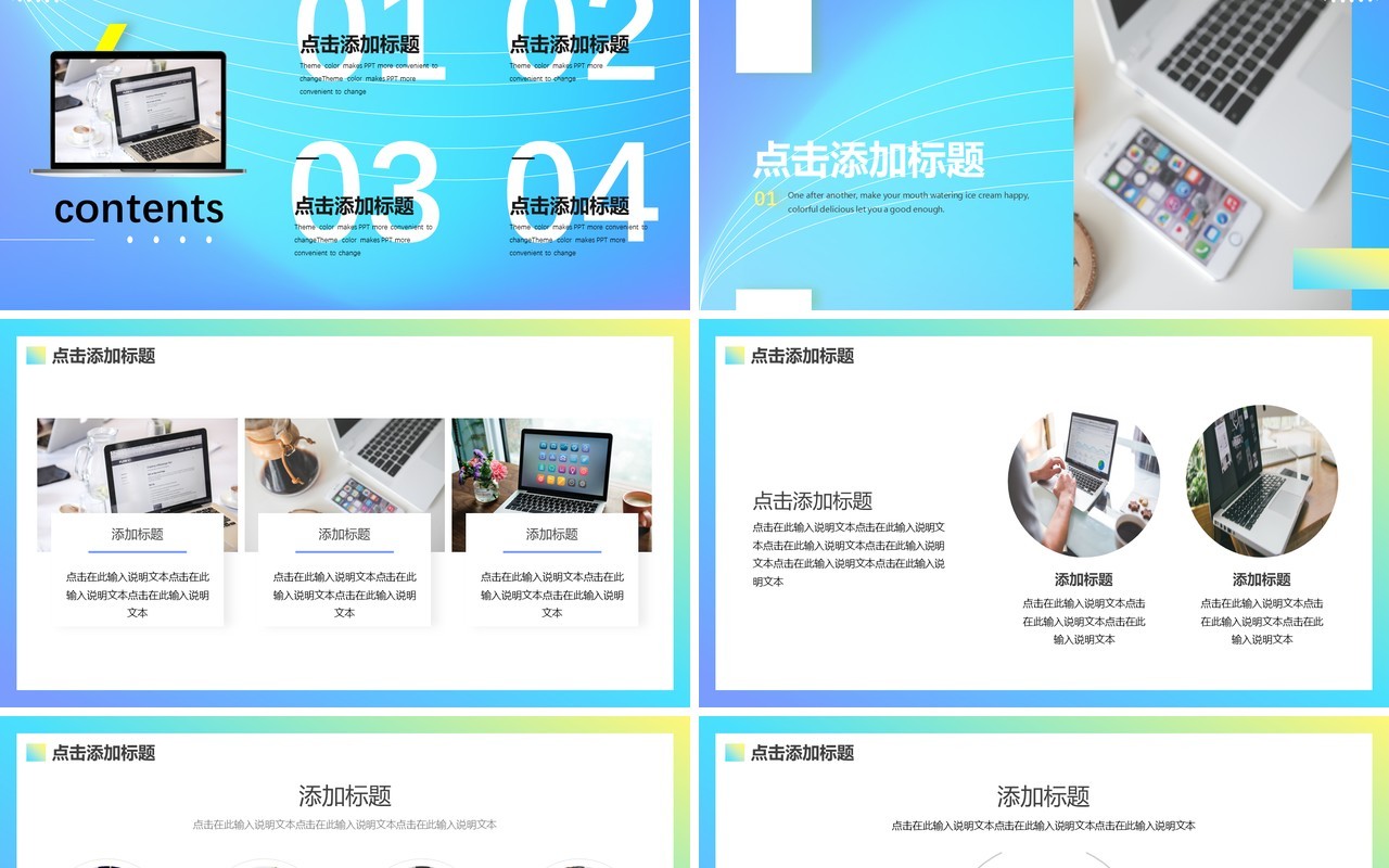 蓝紫渐变新年工作计划动态PPT模板