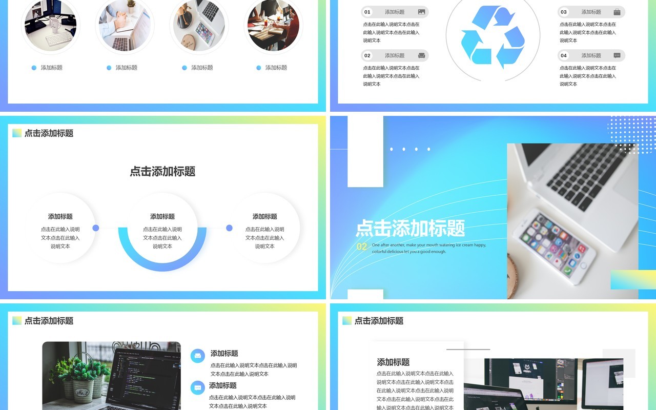 蓝紫渐变新年工作计划动态PPT模板