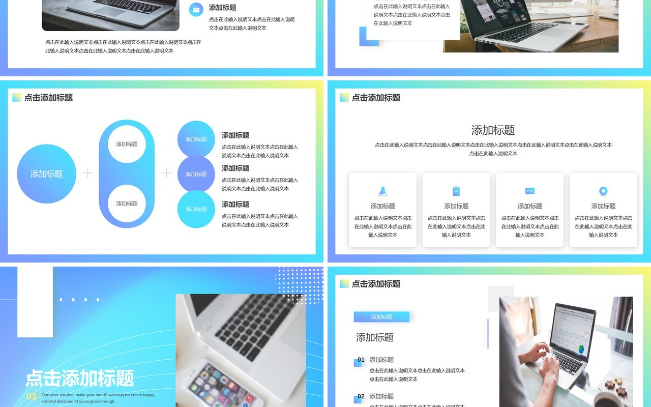 蓝紫渐变新年工作计划动态PPT模板