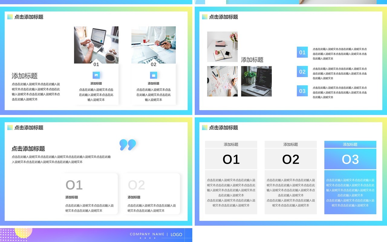 蓝紫渐变新年工作计划动态PPT模板