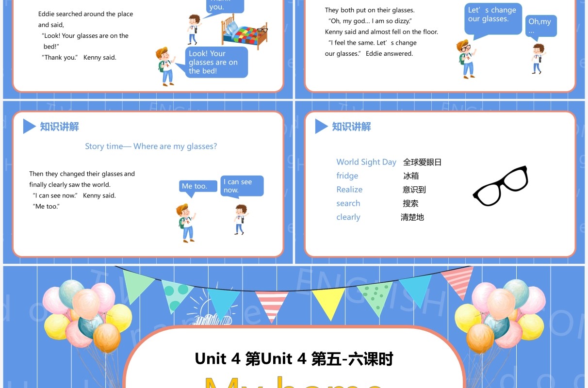部编版四年级英语上册My home第五、六课时PPT模板