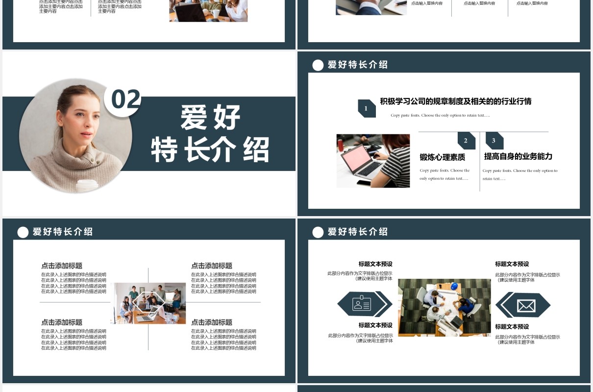 2021简约商务风自我介绍个人简历通用PPT模板