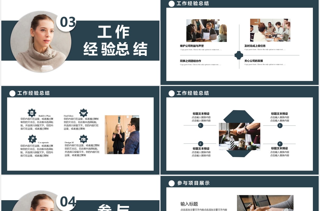 2021简约商务风自我介绍个人简历通用PPT模板