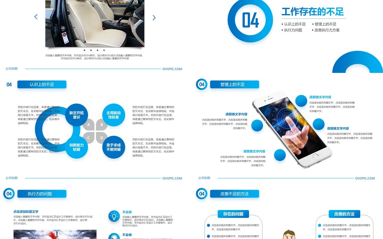 创意圆形蓝色公司年终总结报告PPT模板