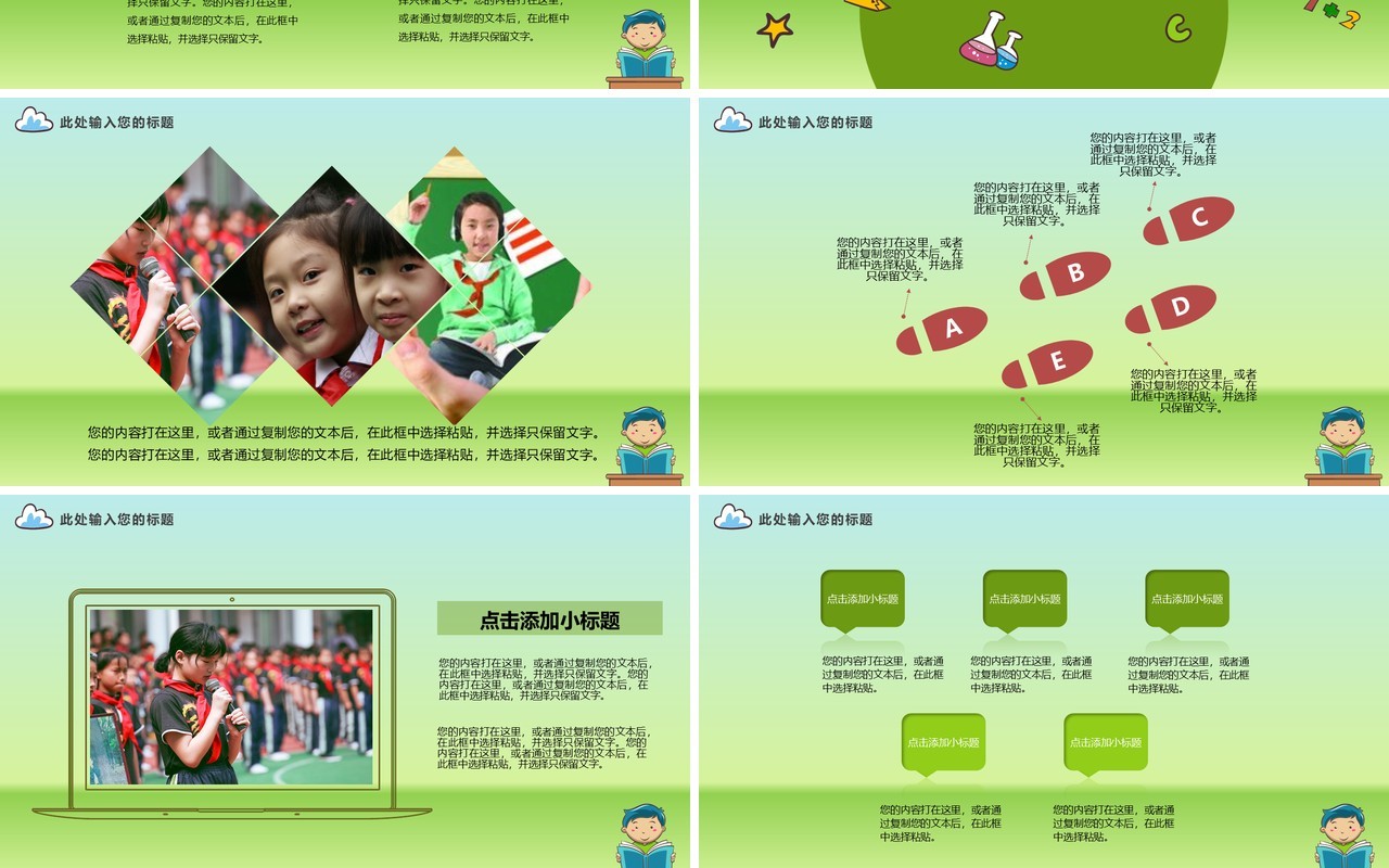 小学生竞选自我介绍PPT简历模板