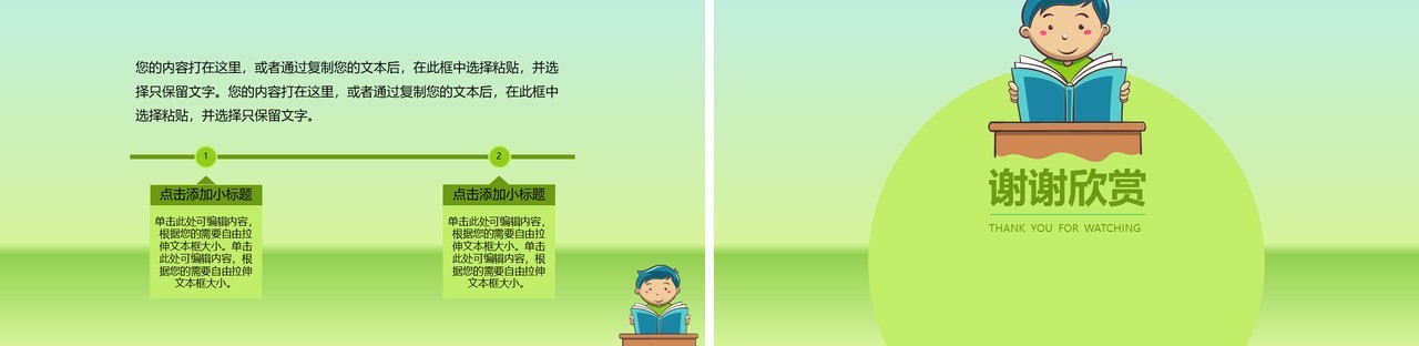 小学生竞选自我介绍PPT简历模板