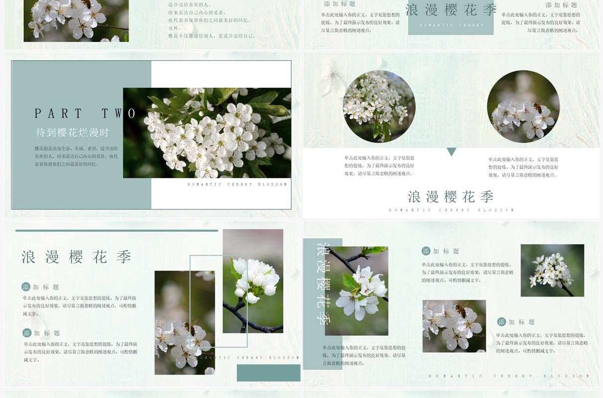 绿色小清新浪漫樱花季PPT通用模板