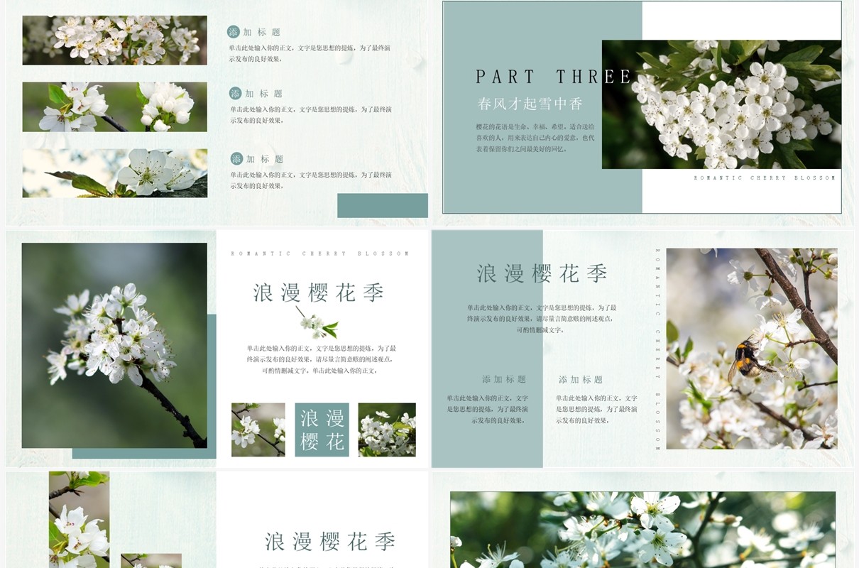 绿色小清新浪漫樱花季PPT通用模板