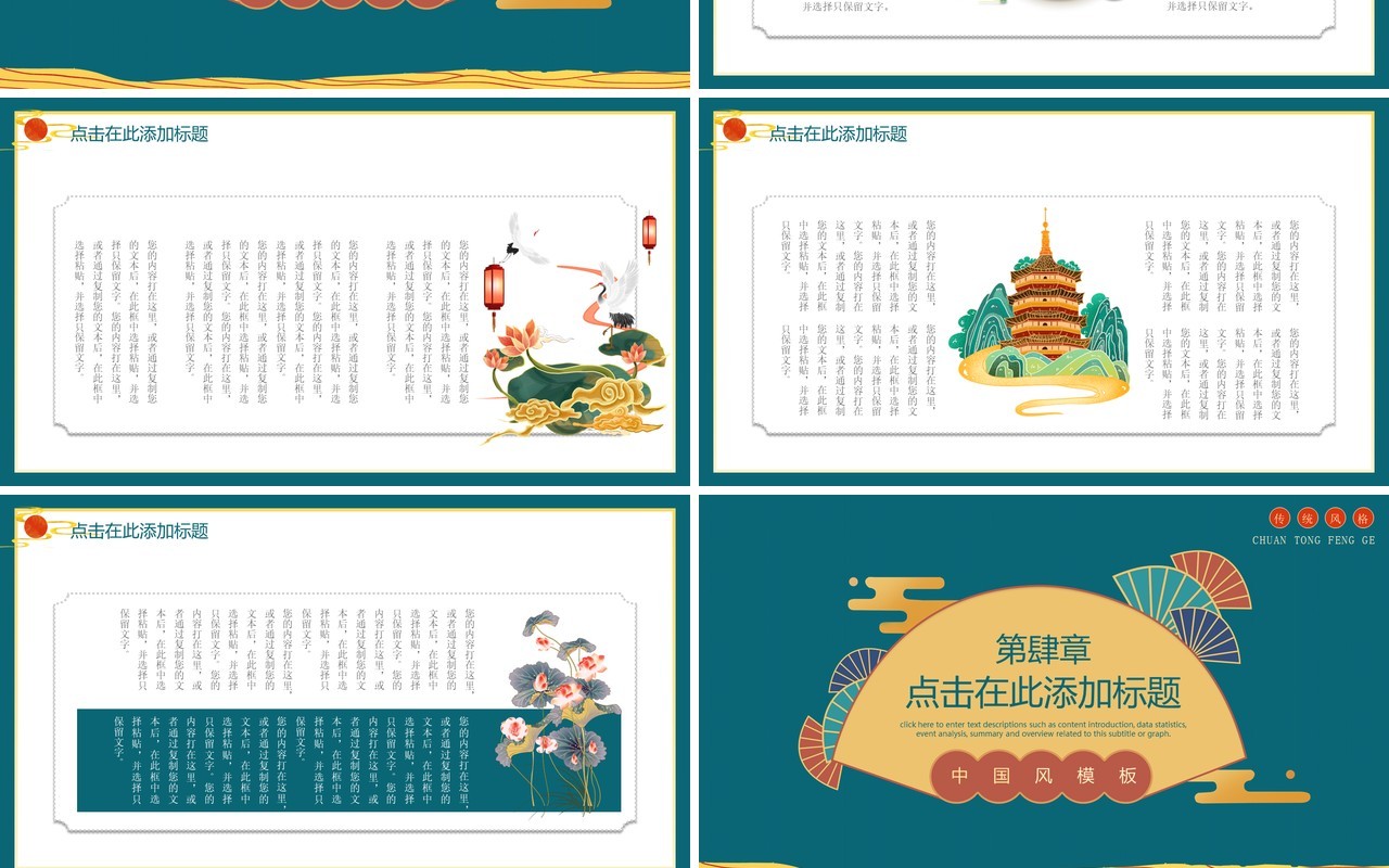 蓝色简约中国风工作汇报通用PPT模板