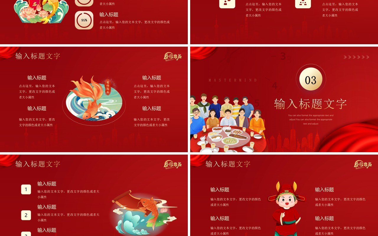 红色简约风金榜题名谢师宴策划PPT模板