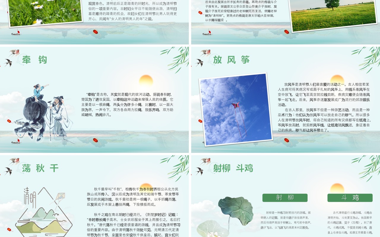 水墨风清明节传统节日介绍中小学生主题班会PPT模板