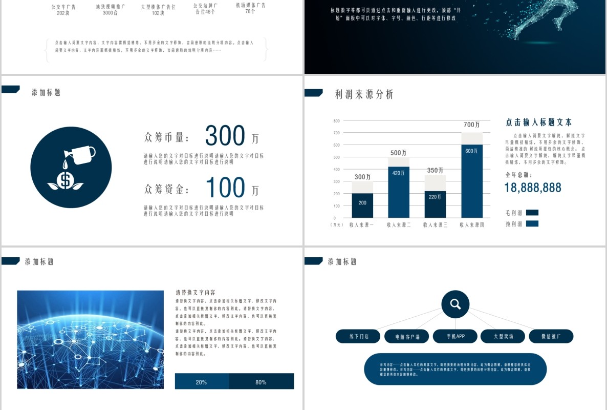 科技创新区块链技术PPT模板34