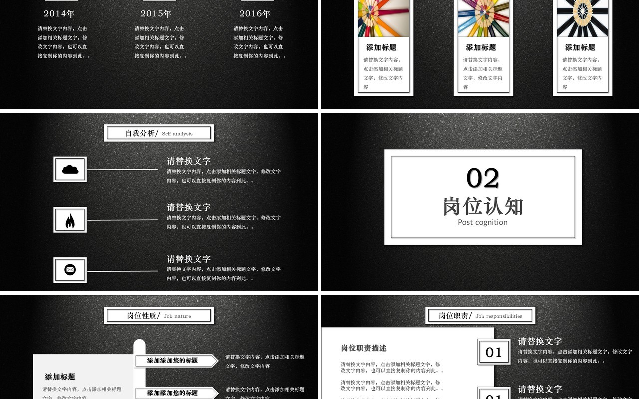 黑白色个人简历自我介绍PPT模板