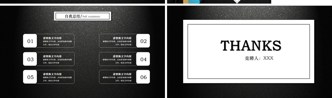 黑白色个人简历自我介绍PPT模板