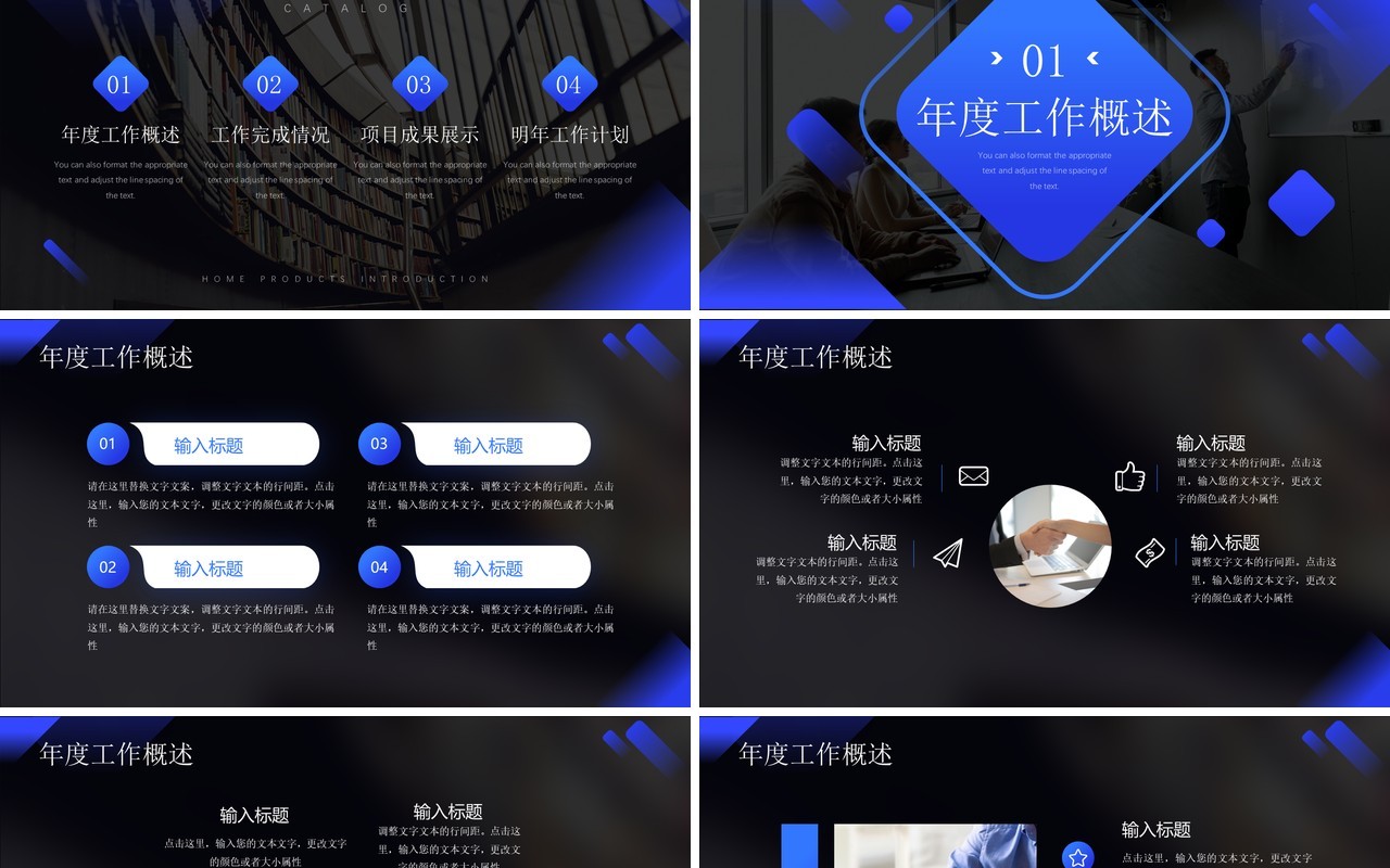 蓝色简约风培训行业年终总结PPT模板