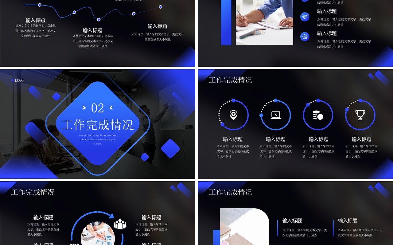 蓝色简约风培训行业年终总结PPT模板