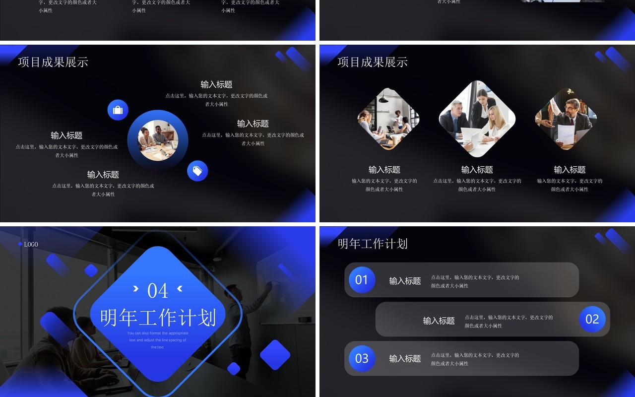 蓝色简约风培训行业年终总结PPT模板