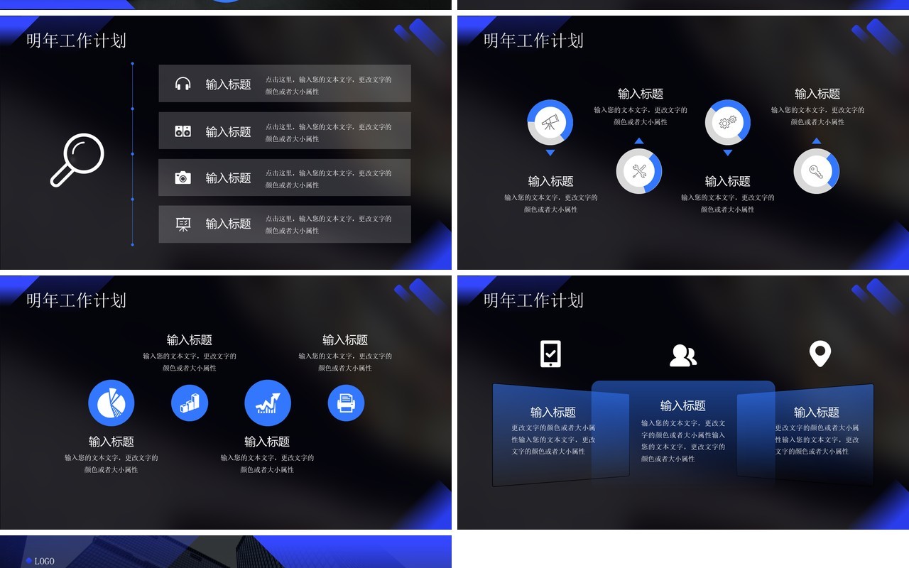蓝色简约风培训行业年终总结PPT模板