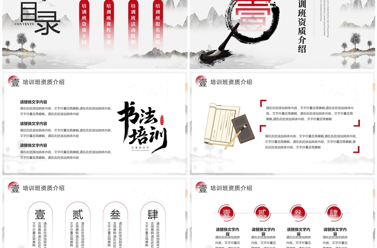 灰色中国风书法培训班PPT通用模板