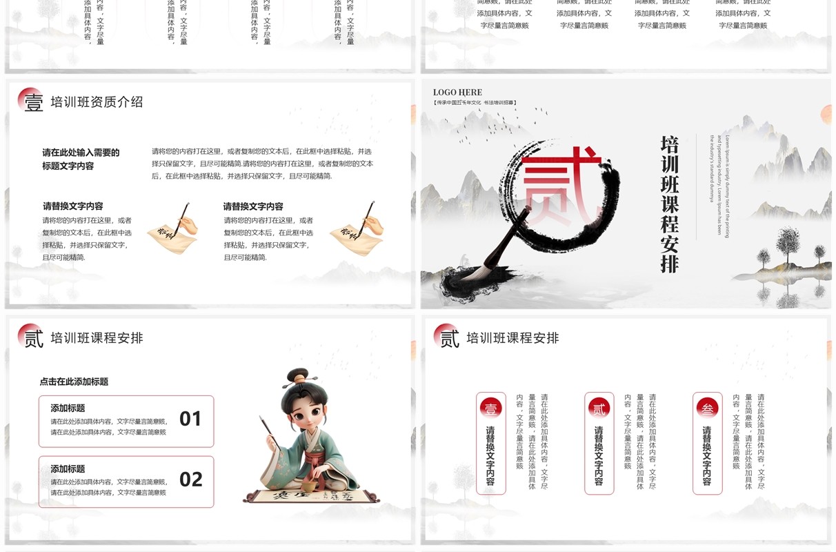 灰色中国风书法培训班PPT通用模板