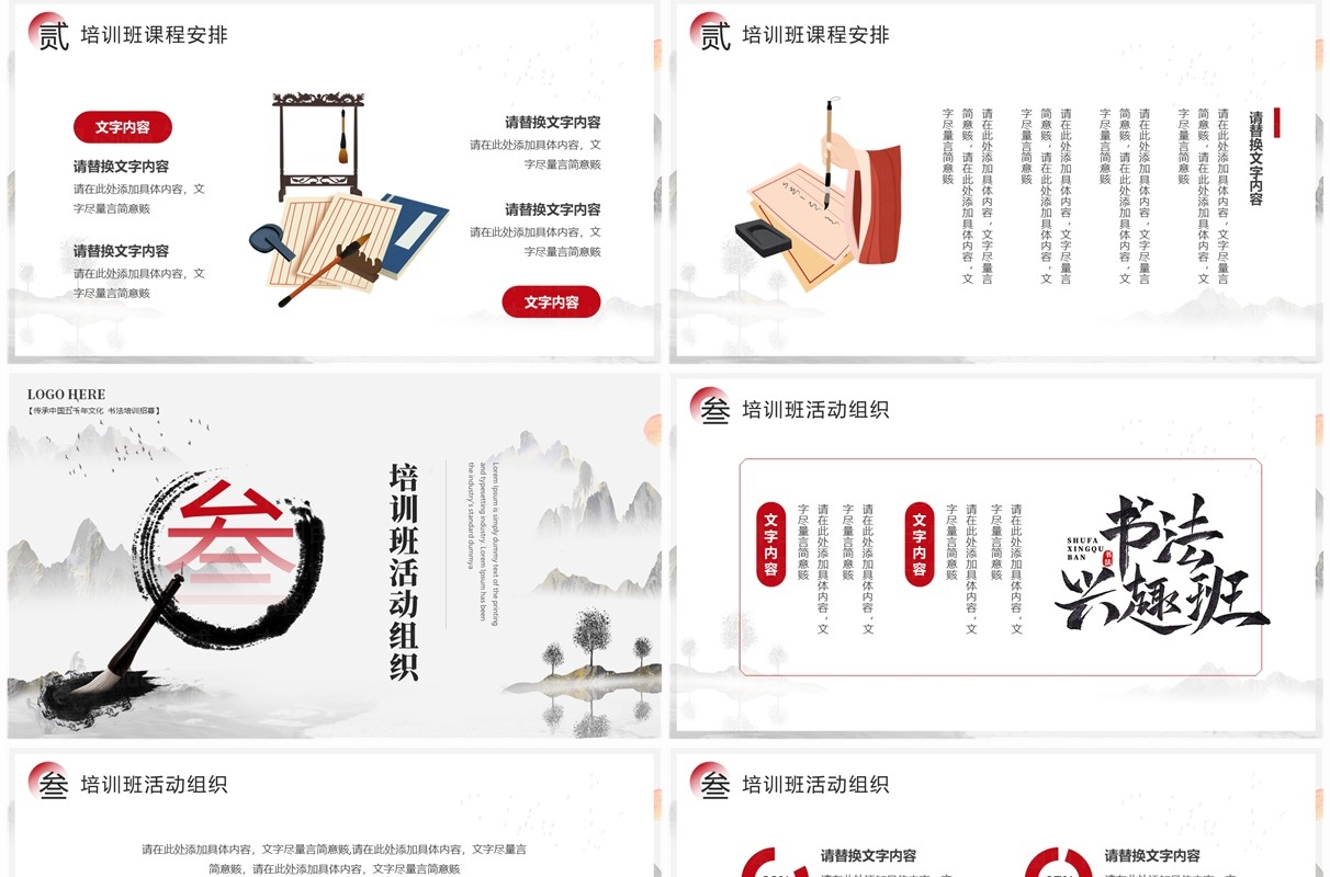 灰色中国风书法培训班PPT通用模板