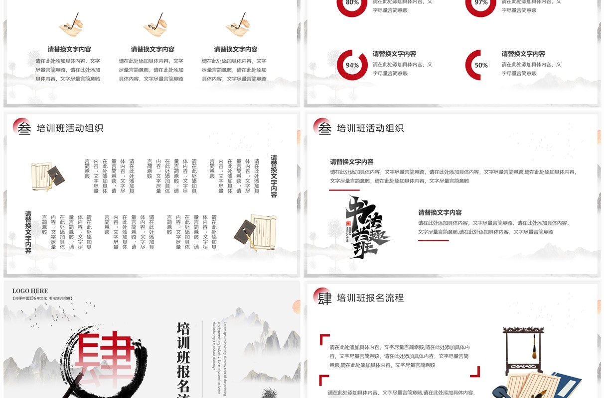 灰色中国风书法培训班PPT通用模板