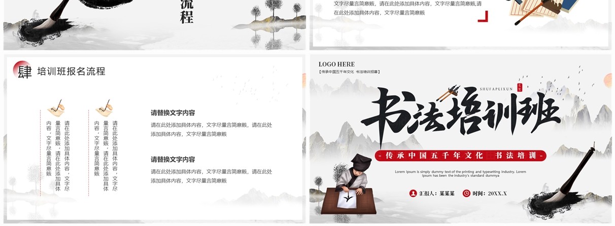 灰色中国风书法培训班PPT通用模板