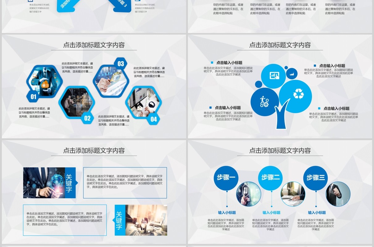 微粒体新闻联播工作总结汇报PPT模板