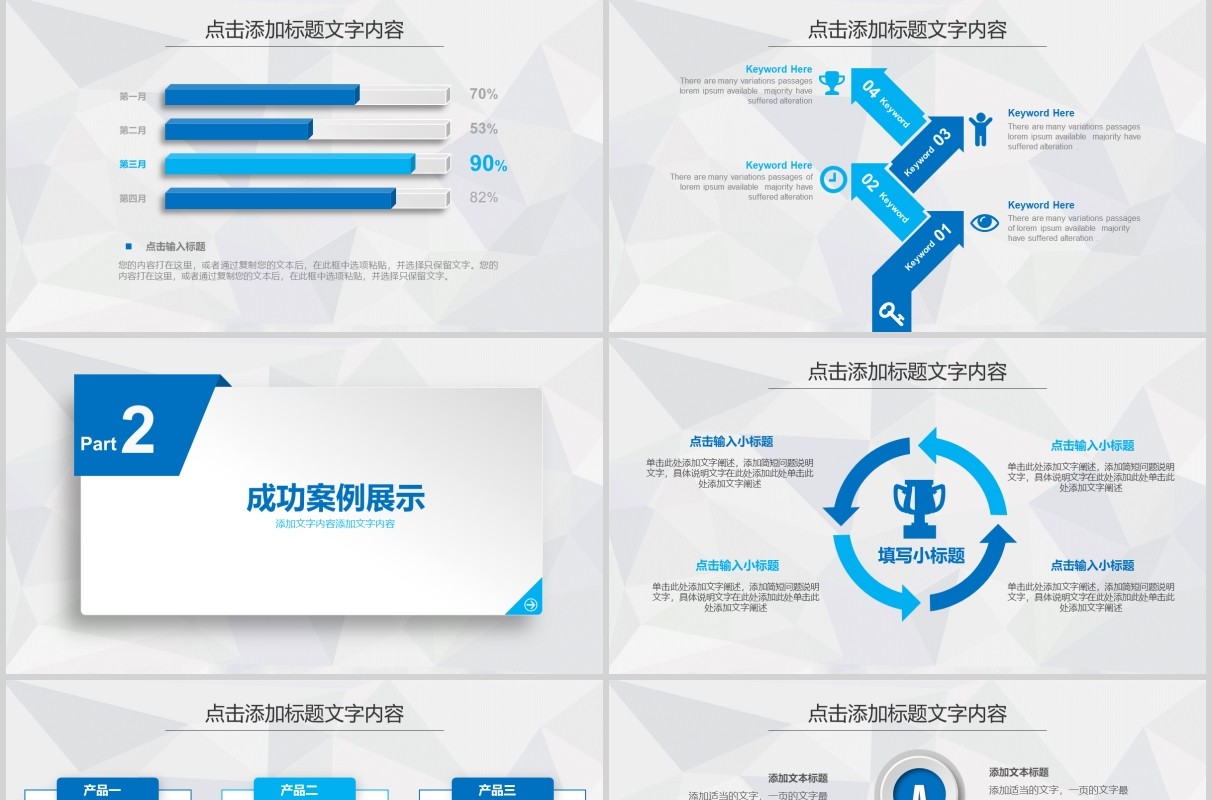 微粒体新闻联播工作总结汇报PPT模板