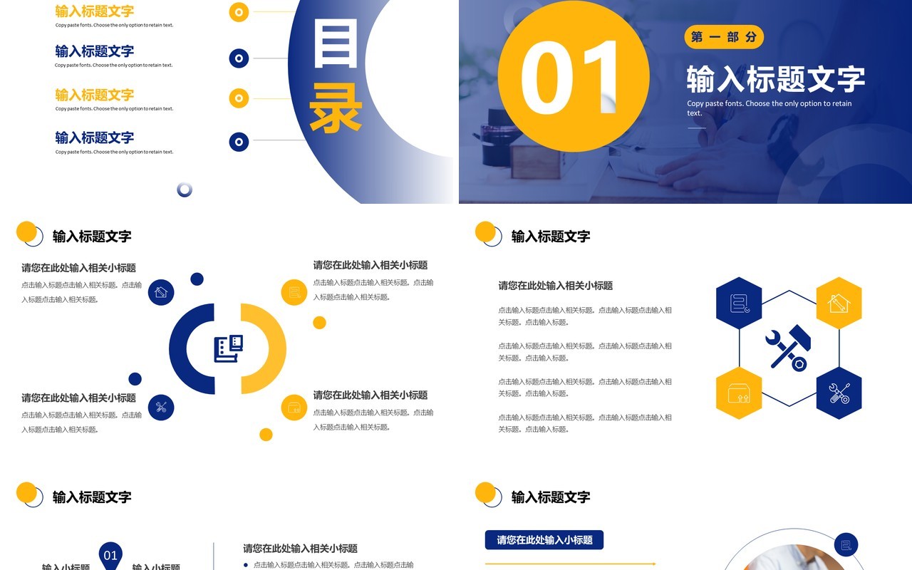 蓝色商务部门年终总结通用PPT模板