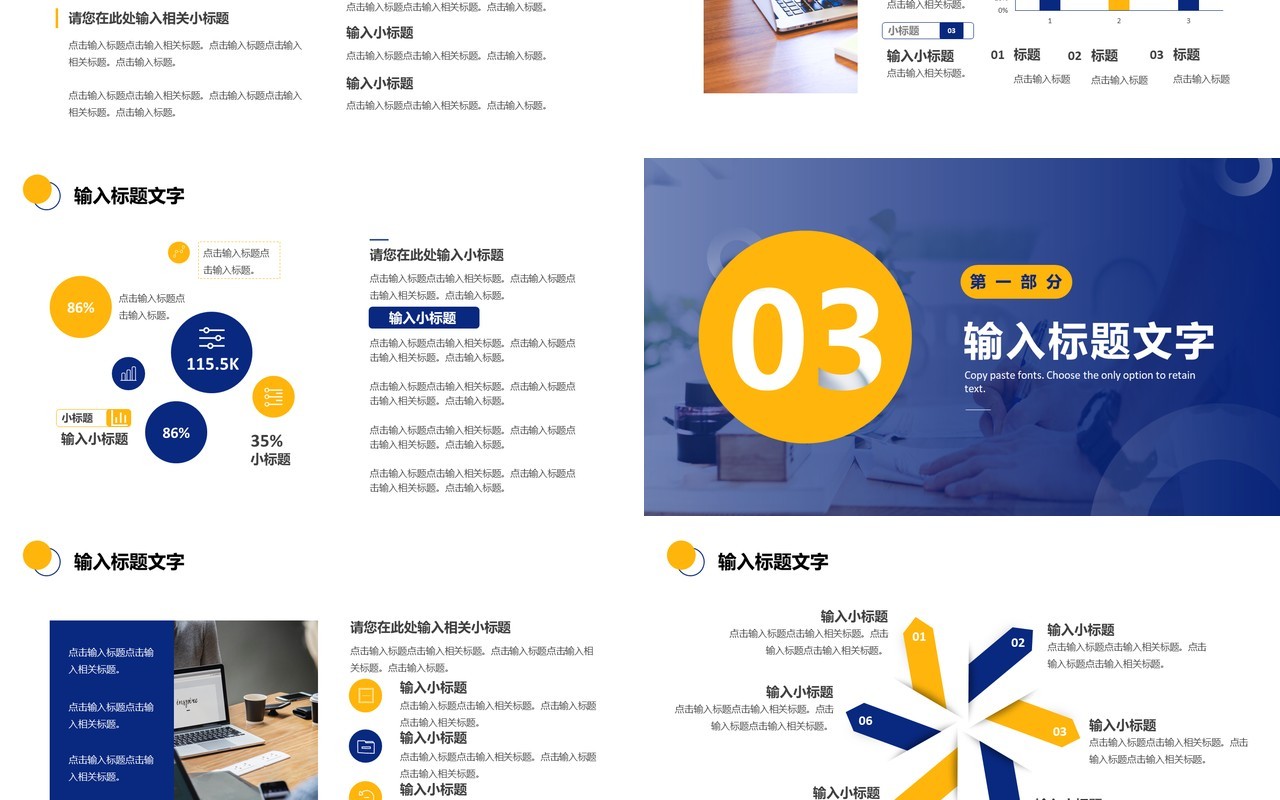 蓝色商务部门年终总结通用PPT模板