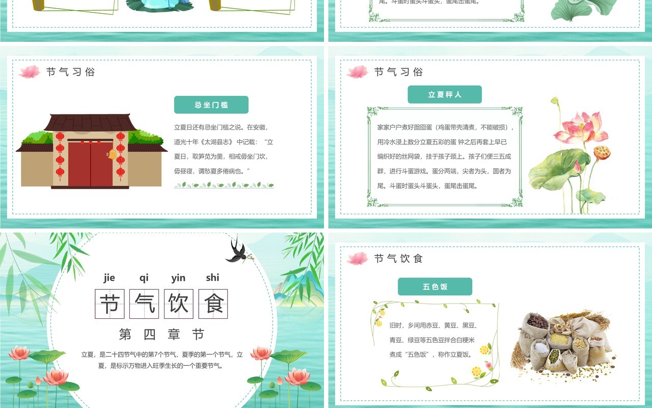 绿色卡通风传统节气之立夏介绍PPT模板