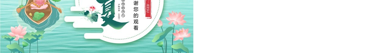绿色卡通风传统节气之立夏介绍PPT模板