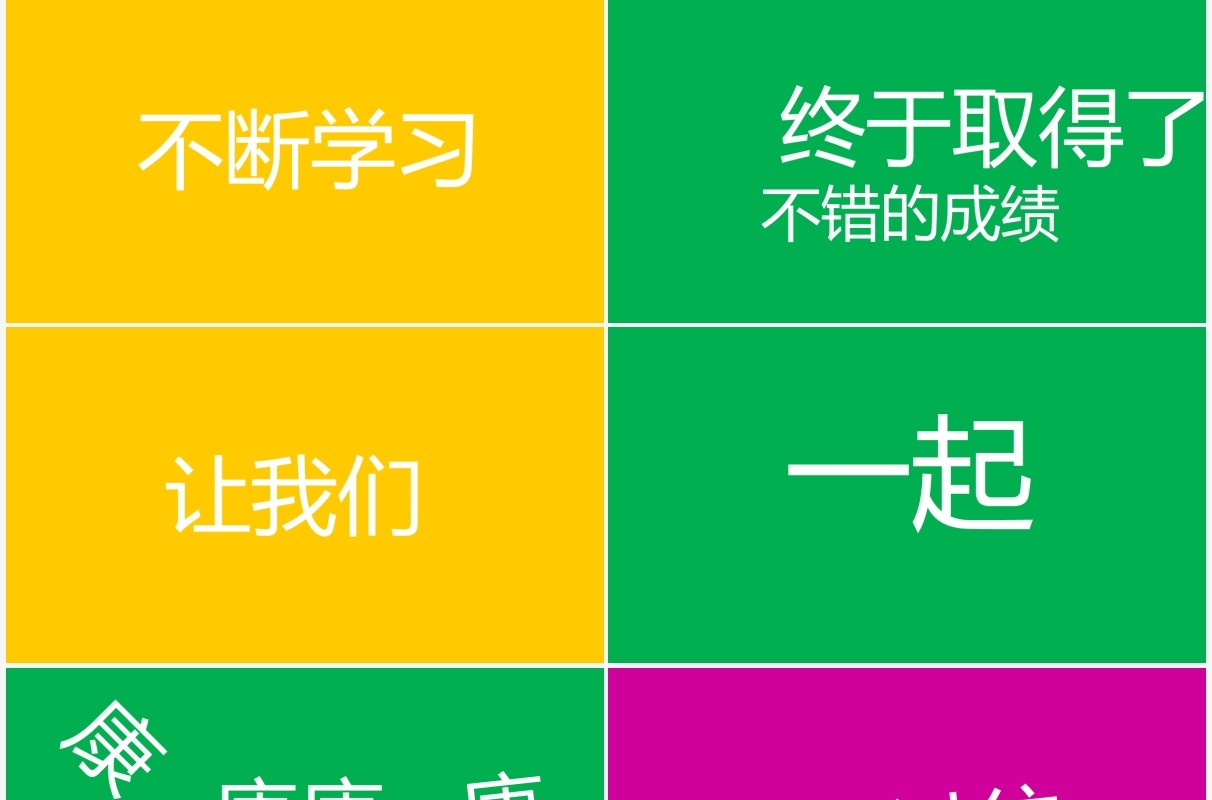 创意色彩乘风破浪企业年会快闪PPT模板