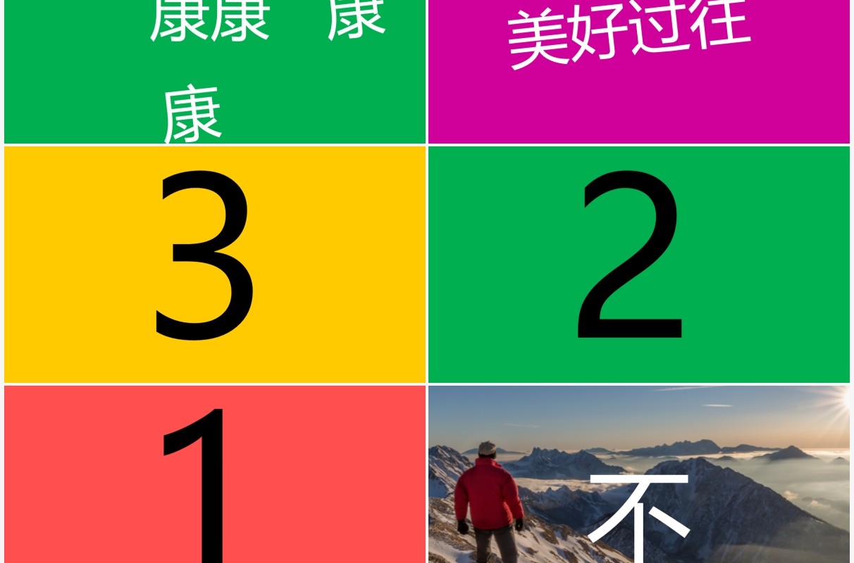 创意色彩乘风破浪企业年会快闪PPT模板