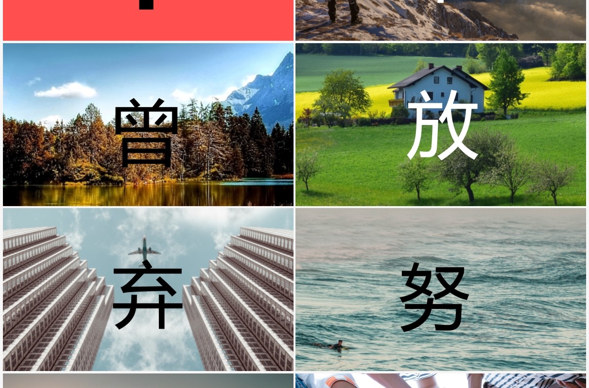 创意色彩乘风破浪企业年会快闪PPT模板