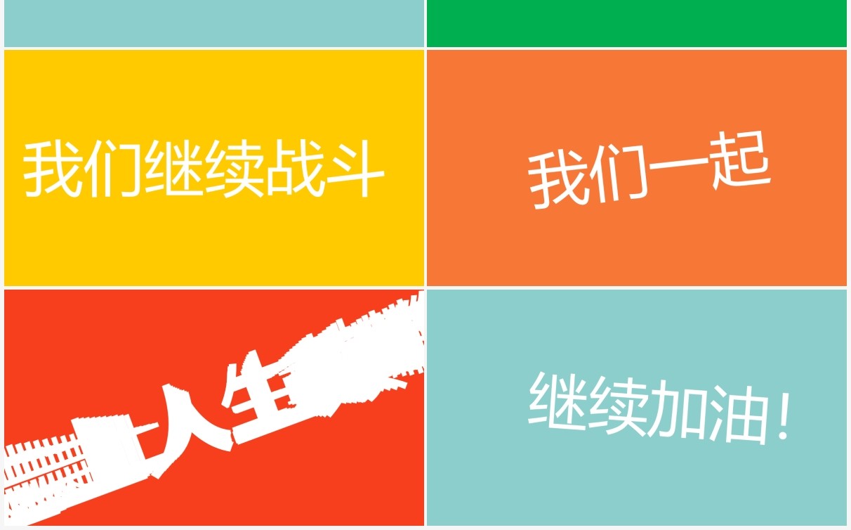 创意色彩乘风破浪企业年会快闪PPT模板