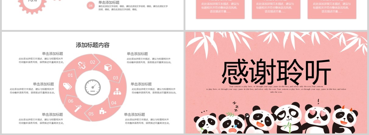 成都印象旅游行业工作PPT模板