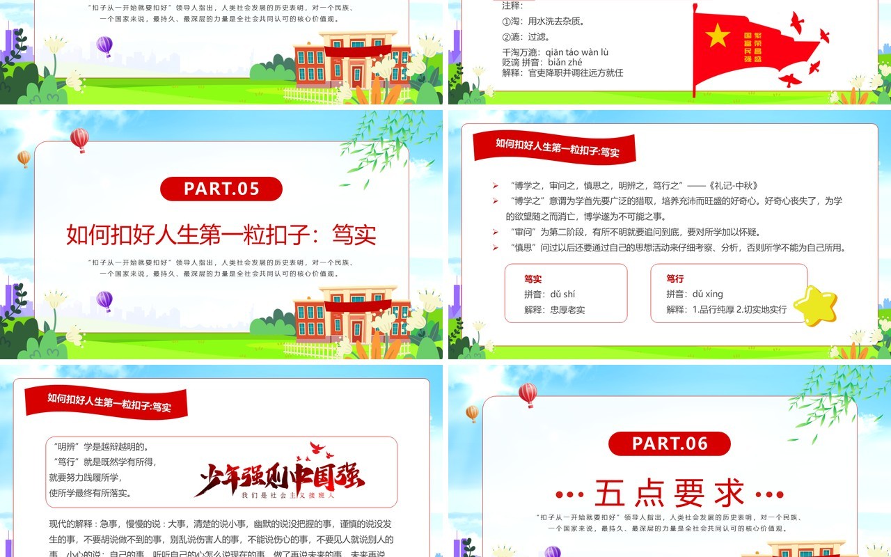 蓝色卡通风争做新时代好少年PPT模板