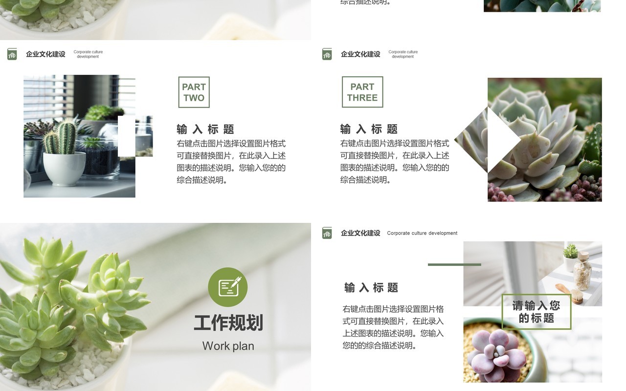 人力资源工作计划总结汇报PPT模板9