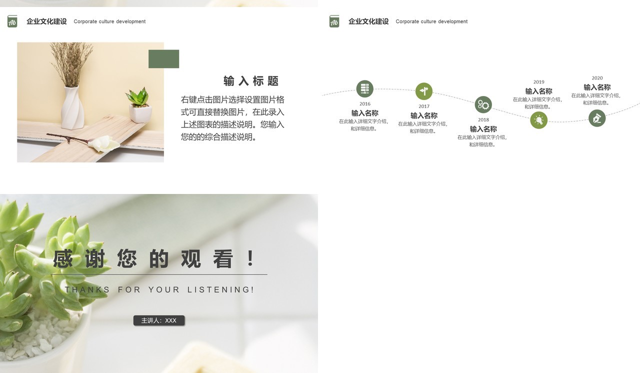 人力资源工作计划总结汇报PPT模板9