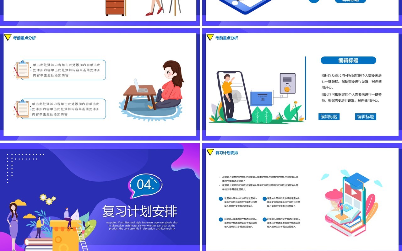 蓝色卡通风寒假线上网课教育名师直播不停学PPT模板