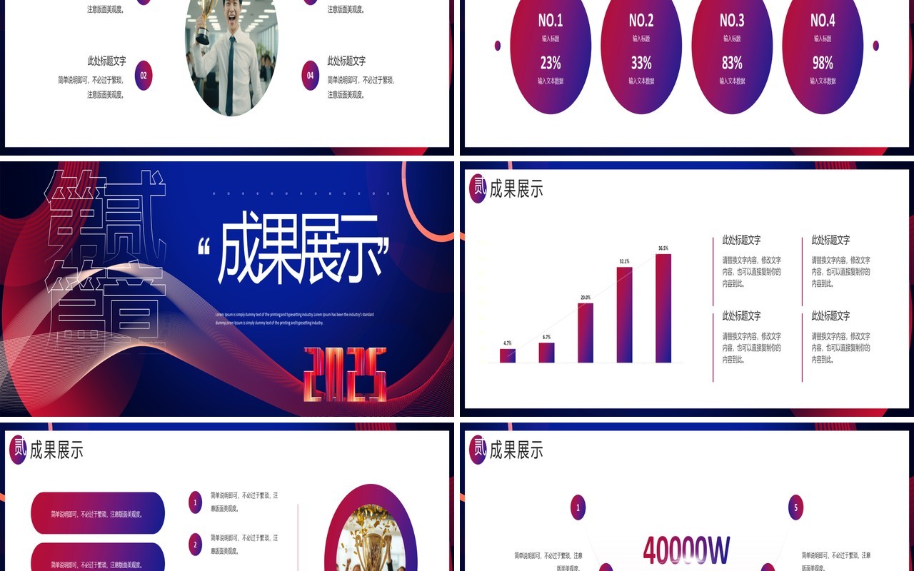 蓝紫商务风启航赢未来2025年终盛典宽屏PPT模板
