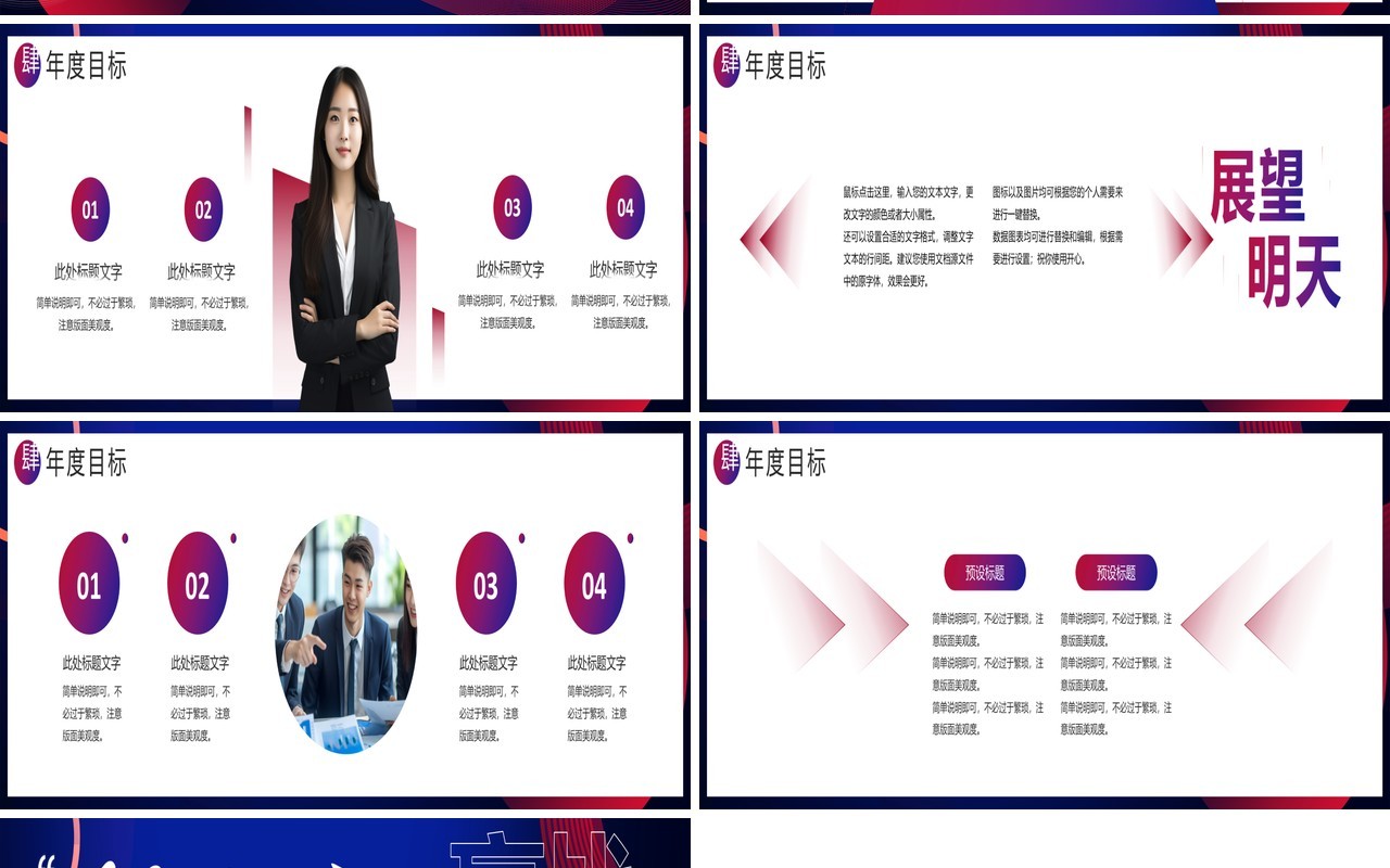 蓝紫商务风启航赢未来2025年终盛典宽屏PPT模板