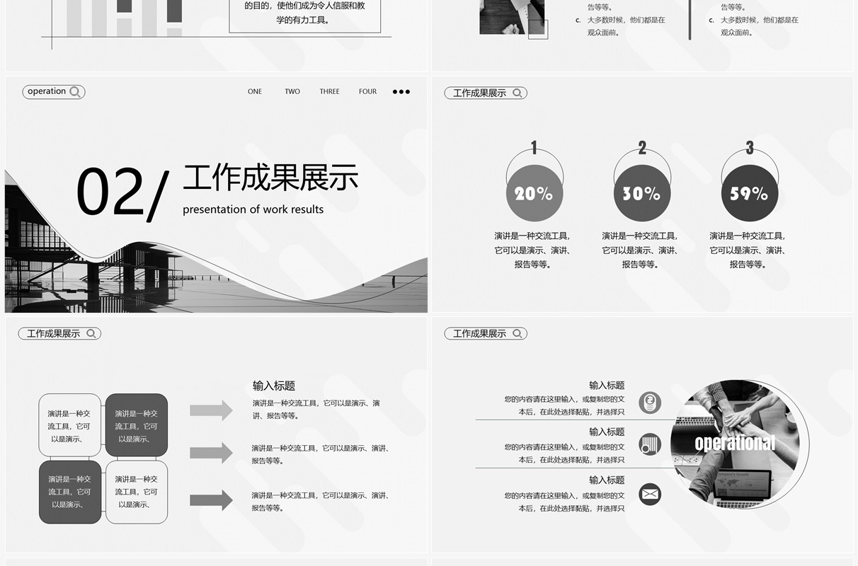 黑白简约风运营复盘总结PPT通用模板