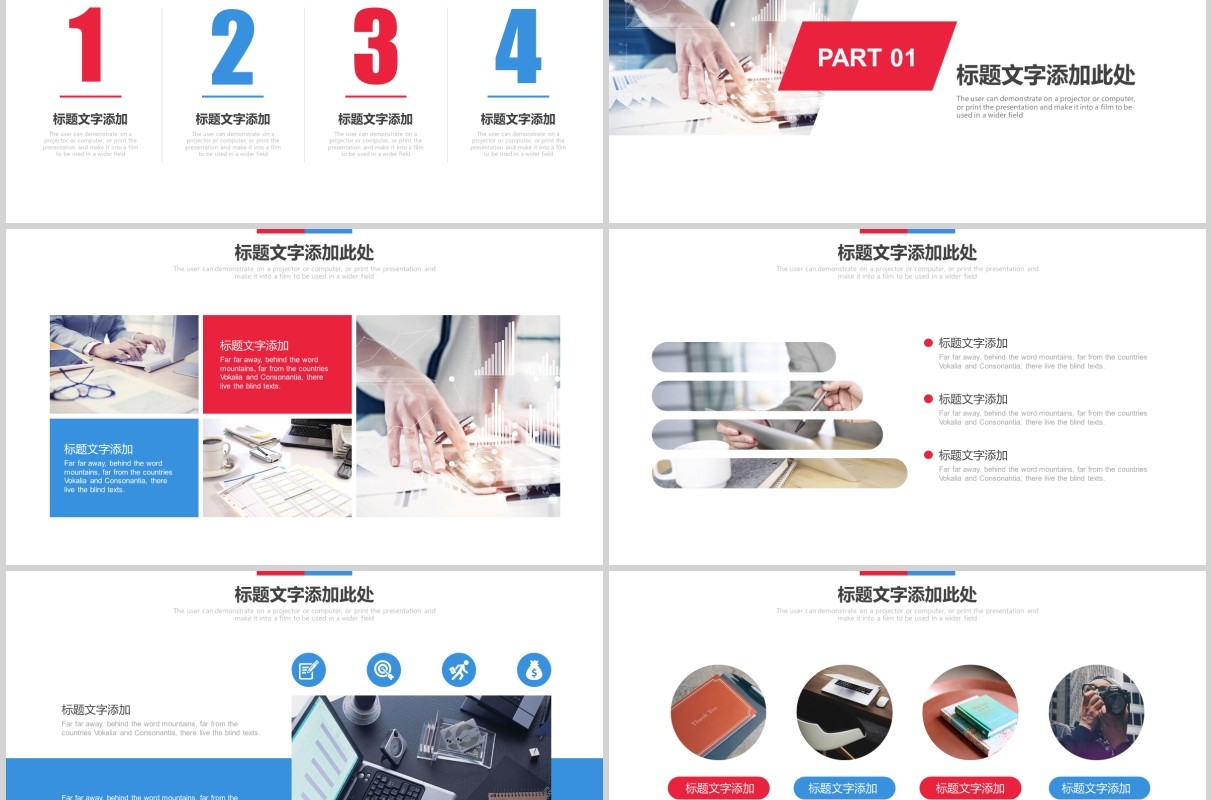 红蓝色工作复盘计划PPT模板